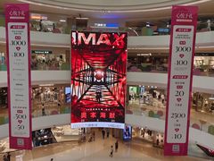 -万象影城(深圳布吉万象汇IMAX店)