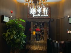 门面-广州塔晖粤轩中餐厅