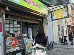 -澳门长洲糯米糍(柯打苏沙街店)