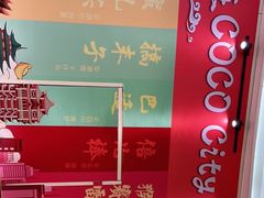 -深圳龙华星河COCO City(民治店)