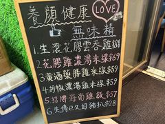 -二撇鸡