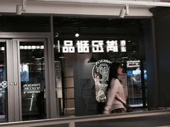 -满记甜品(优客百盛店)