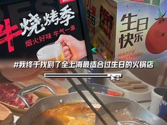 -左庭右院鲜牛肉火锅(金山万达店)