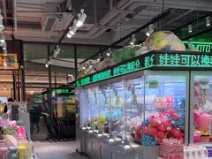 -幻物社(万象天地店)