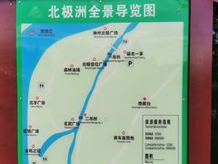 -北极村旅游风景区