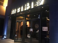 门面-月下料理(楷林IFC店)
