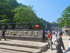 -皖西大裂谷