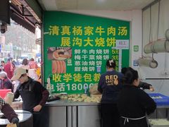 -杨家牛肉汤(淮建路店)