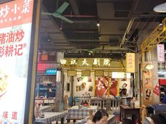 -彭耕记猪油炒小菜(吉联mall店)
