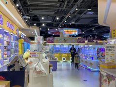 -爱玩嘉年华(龙湖源著天街店)