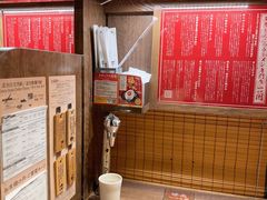 -一蘭拉面(新宿中央东口店)