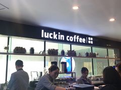 -瑞幸咖啡(第一城店)