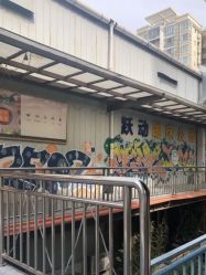 -飞跃蹦床乐园(南山科技园店)