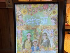 -千懿六本木酒场(常熟路店)