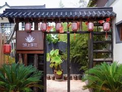 -西青郊野公园