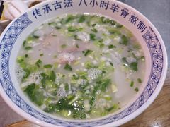 -王师傅羊汤客