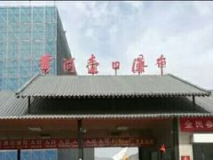 -陕西黄河壶口瀑布旅游区
