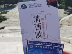 -清西陵