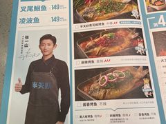 -半天妖烤鱼(方庄店)