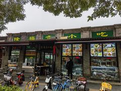-隆福寺小吃店(东四店)