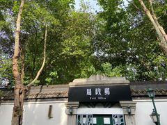 -1912街区