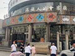 -乔家满族八大碗(流水沟店)