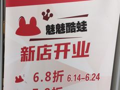 -佳世客(合肥路店)