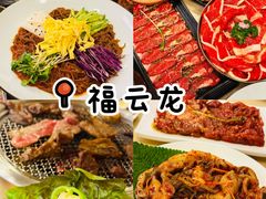 -福云龙(黄河南大街店)