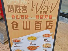 -必胜客(浦上万达店)
