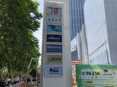 -金茂览秀城