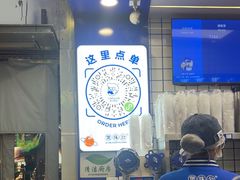 -煲珠公·老红糖珍珠奶茶(长宁龙之梦店)