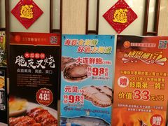 门面-海宝酒家(中山四路店)