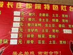 -天发长铁锅炖(王秀村店)