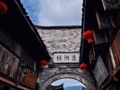 -紫阳古街