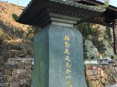 -径山寺
