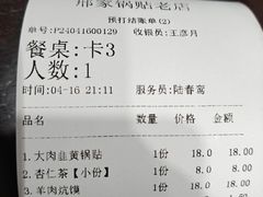 -邢家锅贴老店·非遗·开封菜(金明广场店)