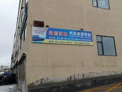-李村大集