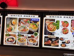 -和府捞面(星光大道一期店)