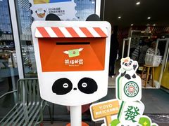 -熊猫邮局(少城店)