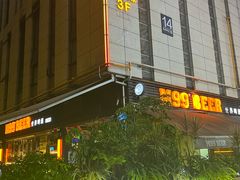 -M99 BEER世界啤酒吧(鸿云悦街店)