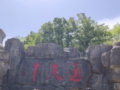 -茅山东方盐湖城景区