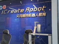 -艾克瑞特AI机器人·少儿编程·人工智能通识教育·STEAM教育(伟东校区)