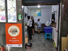 门面-夏食光安顺小舒冰粉冰浆(甲秀楼店)