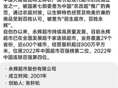 -百佳永辉超市(太阳广场店)