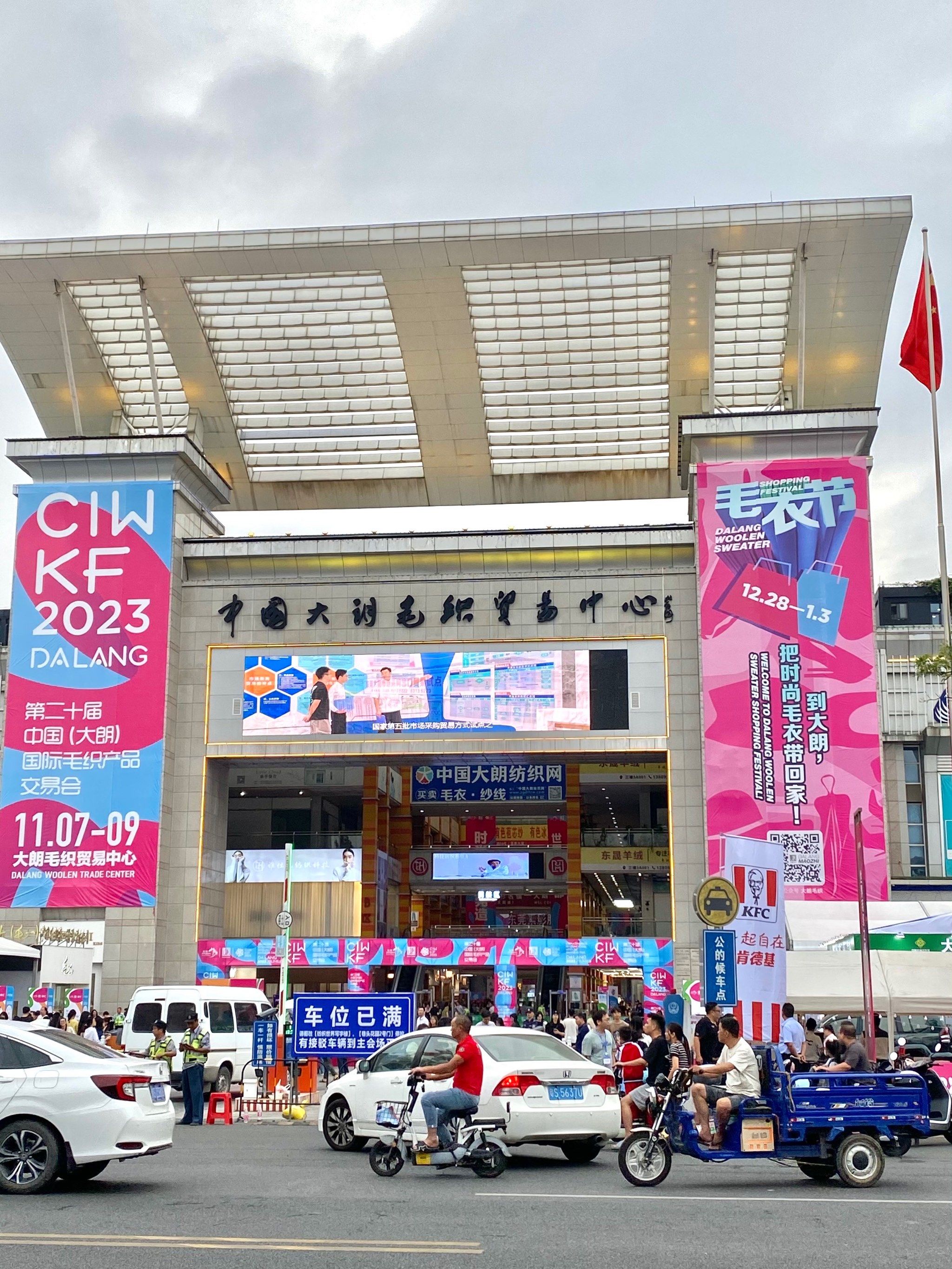 东莞游玩     大朗毛织贸易中心逛街全攻略!