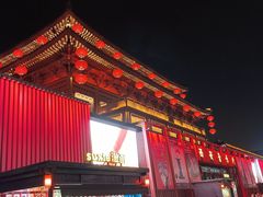 -大唐不夜城