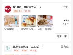 -佩家私房烘焙(宝龙店)