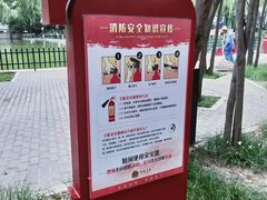 -西安市长乐公园