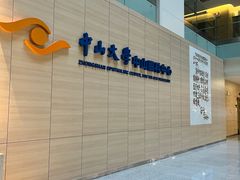 -中山大学中山眼科中心(珠江新城院区)