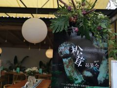 -云里小坐·小院里·团建·宴请·下午茶(三圣乡店)
